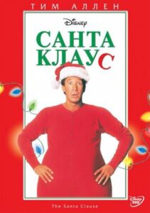 Санта Клаус Все Части По Порядку